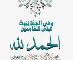 image about صور in إيجابية by فرح on we heart it beautiful morning messages we heart it morning messages