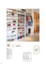 株式会社ウッドワン 内部収納カタログ 2020 カタログビュー ウッドワン 収納 クローゼット