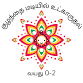 Special Tamil Baby Lap Sit event image