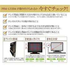 32 55型対応 スタイリッシュシリーズ 壁掛け金具 下向き左右角度調節ロングアーム prm ace lt25m テレビ壁掛け金具専門店のエース オブ パーツ 壁掛け 金具 壁掛けテレビ 壁掛け