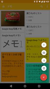 Google Keepで音声入力を使ってメモを作成する方法 音声の録音とテキスト化をアプリが同時にしてくれる便利な機能 アンドロイドラバー