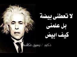نقل الإعلامي توفيق عكاشة للمستشفى بعد تعرضه لأزمة صحية مفاجئة (صور). ØªÙˆÙÙŠÙ‚ Ø¹ÙƒØ§Ø´Ø© Ø§Ù‚ÙˆÙŠ ØªØ¬Ù…ÙŠØ¹Ø© Ù…Ù‚Ø§Ø·Ø¹ Ù…Ø¶Ø­ÙƒØ© Ø¹ÙƒØ§Ø´ÙŠØ§Øª Youtube