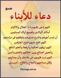 resultat de recherche d images pour دعاء islam facts islam quran islam hadith