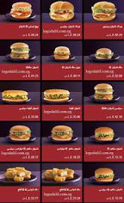 عروض ماكدونالدز 2021 منيو وقائمة طعام ماكدونالدز مصر 2021. Ø§Ù„Ø¹Ù…Ù„Ø§Ù‚ Ø§Ù„Ø±Ù‚Ù… Ø§Ù„Ù…ÙˆØ­Ø¯ Ø£Ø³Ø¹Ø§Ø± ÙˆØ¬Ø¨Ø§Øª Ù…Ø§ÙƒØ¯ÙˆÙ†Ø§Ù„Ø¯Ø² 2021 Ø§Ø³Ø¹Ø§Ø± ÙˆØ¹Ø±ÙˆØ¶ Ù…Ø§Ùƒ 2021 Ø§Ù„Ø¹Ø±Ø¶ Ø§Ù„ÙØ±Ø¯ÙŠ ÙˆØ§Ù„Ø¹Ø§Ø¦Ù„Ø§Øª Ù…Ø§ÙƒØ¯ÙˆÙ†Ø§Ù„Ø¯Ø² Ø¹Ø±Ø¶ Ø§Ù„Ø´Ù‡Ø± Ù…Ù† Ù…Ø§ÙƒØ¯ÙˆÙ†Ø§Ù„Ø¯Ø² 2021 Ø§Ù„ÙˆØ¬Ø¨Ø§Øª ÙˆØ§Ø³Ø¹Ø§Ø±Ù‡Ø§ Ù…Ø­Ø¯Ø« Ø§Ù„Ø£Ù† Ù‚Ø§Ø¦Ù…Ø© Ø¹Ø±ÙˆØ¶ Ù…Ù†ÙŠÙˆ Ù…Ø§ÙƒØ¯ÙˆÙ†Ø§Ù„Ø¯Ø²