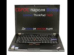 Apr 16, 2020 · you can remove the bios and supervisor password by shorting the security chip. How You Can Reset The Bios Inside A Lenovo T61 Hardware Rdtk Net