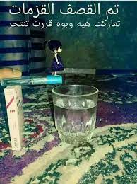 Pin By جوانا جوانا On صور كاركاتير