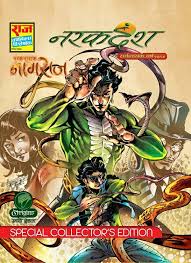 Pin By Nasim Guide On Raj Comics Read Comics Online Free Hindi Comics Read Comics Online