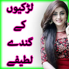 Check spelling or type a new query. Dirty Jokes In Urdu 2018 Mazahiya Ganday Lateefay Apk Download For Windows Latest Version 1 0