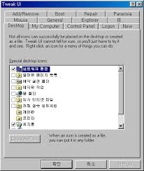 Image result for tweakui