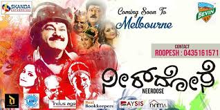 Pin On Kannada Movies Screening In Australia