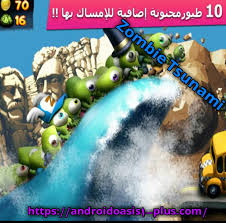We did not find results for: ØªØ­Ù…ÙŠÙ„ Ù„Ø¹Ø¨Ø© Zombie Tsunami Ø²ÙˆÙ…Ø¨ÙŠ ØªØ³ÙˆÙ†Ø§Ù…ÙŠ Ù…Ù‡ÙƒØ±Ù‡ Ù…Ø¬Ø§Ù†Ø¢ Ø§Ø®Ø± Ø§ØµØ¯Ø§Ø± Ù„Ù„Ø§Ù†Ø¯Ø±ÙˆÙŠØ¯