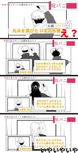 twitter 2021 にじさんじ イラスト 呪術 恋人 イラスト