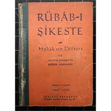 Tevfik fikret'in edebi kişiliği tevfik fikret, 19. Rubab I Sikeste Haluk Un Defteri Ve Tevfik Fikret In Diger Eserleri Urunler Boyut Sahaf