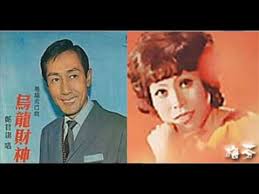 Image result for 鄭君綿 許艷秋