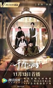 Sinopsis Drama Mandarin The Unknown Episode 1 40 Lengkap Drama Drama Korea