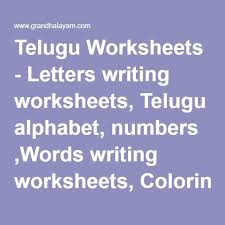Telugu Worksheets Letters Writing Worksheets Telugu Alphabet Numbers Words Writing Worksh Letter Writing Worksheets Writing Worksheets Language Worksheets