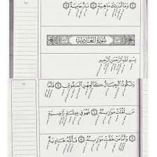 Surah al qariah merupakan surat ke 101 dalam kita suci al quran. Surat Al Qoriah Dan Tajwidnya Rasanya