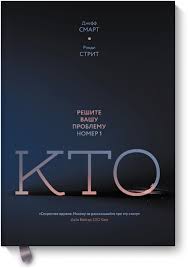 сила подсознания или как изменить жизнь за 4 недели скачать Kto Dzheff Smart Rendi Strit Kupit V Mife V 2020 G S Izobrazheniyami Horoshie Knigi Knigi Knigi Dlya Podrostkov