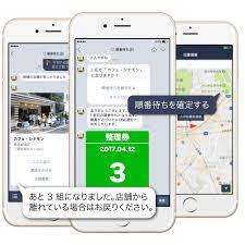 lineで順番待ち お客様のlineに順番通知を送れるシステム
