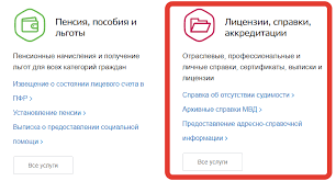 Spravka O Nesudimosti Kak Poluchit Na Gosuslugah