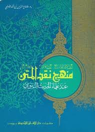 Islamqa Difference Between Sunnah Muakkadah And Ghair Muakkadah Hawramani Com Answers