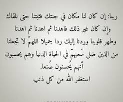 161 images about اسلاميات on we heart it see more about ﻋﺮﺑﻲ الله and islam we heart it mood math