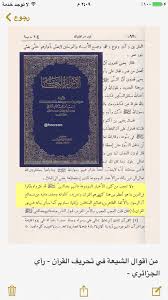 Pin On دجل الروافض