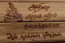 தமிழ் மொழியின் சிறப்பு பற்றிய கவிதை க்கான பட முடிவு