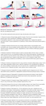 скачать приложение как сесть на шпагат за 30 дней Kak Sest Na Prodolnyj Shpagat Trenirovki Na Rastyazhku Uprazhneniya Dlya Jogi Trenirovka Na 30 Dnej