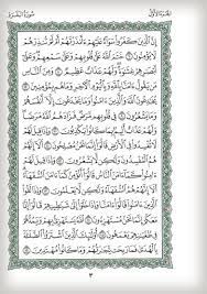 The simple script is in accordance with modern arabic writing style. Quran Pdf Files Download Quran Text Pdf Fonts Scanned Mushafs Vectors The Qur An Publishing Resources