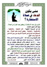 Aug 03, 2021 · دعاء الرزق الحلال وسد الدين مكتوب اجمل ادعية جلب الرزق وتيسير الأمور، يعتبر الرزق من أكثر الأشياء التي تشغل بال الإنسان، وتجعله دائم التفكير في حاله مما قسمه رب العالمين Ø¯Ø¹Ø§Ø¡ Ø§Ù„Ø§Ø³ØªØ®Ø§Ø±Ø© Ø§Ø¬Ù…Ù„ Ø§Ù„ØµÙˆØ± Ø¹Ù† Ø¯Ø¹Ø§Ø¡ Ø§Ù„Ø§Ø³ØªØ®Ø§Ø±Ø© Ø¯Ù„Ø¹ ÙˆØ±Ø¯