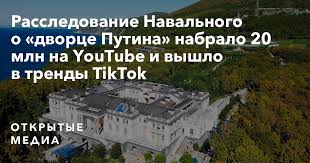 После ареста алексея навального его фонд борьбы с коррупцией (фбк) выпустил расследование про резиденцию в геленджике, получившую в сми название «дворец путина». Onwezup1k6v1rm