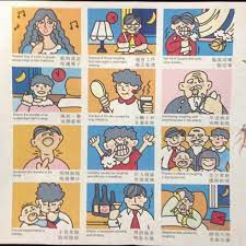 illustration on a chinese herbs manual nin jiom pei pa koa 京都念慈菴 蜜煉川貝枇杷膏 illustration comics koa graphic