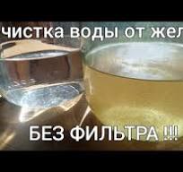 Как очистить воду от железа - 2 способа БЕЗ ФИЛЬТРА!