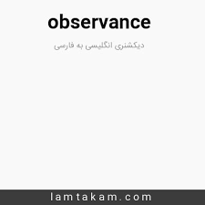 نتیجه جستجوی لغت [observance] در گوگل