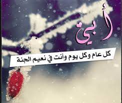 اهلاً بكم أصدقائي مشاهدة الأعضاء التناسلية سواء بصورة مباشرة أو من خلال الملابس يعد أحد وسائل إستفزاز الشهوة لكلا الجنسين ، أقصد أن أعضاء الرجل هي وسيلة فتنة للمرأة. ÙÙ‚Ø¯Ø§Ù† Ø§Ù„Ø£Ø¨ ÙƒÙ„Ù…Ø§Øª Ø¹Ù† Ø§Ù„Ø§Ø¨ Ø§Ù„Ù…ØªÙˆÙÙŠ ÙÙŠ Ø§Ù„Ø¹ÙŠØ¯ ÙƒÙ„Ù…Ø§Øª ÙÙ‚Ø¯Ø§Ù† Ø§Ù„Ø§Ø¨ ÙÙŠ Ø§Ù„Ø¹ÙŠØ¯