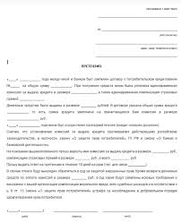 Otkaz I Vozvrat Strahovki Po Kreditu V 2019 Godu Do I Posle Polucheniya