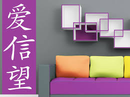 Wenn aber kommen wird das vollkommene, so wird das stückwerk aufhören. Wandtattoo Liebe Glaube Hoffnung Auf Chinesisch Wandtattoo Com