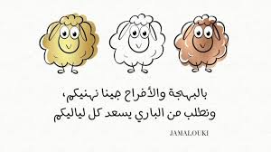 Maybe you would like to learn more about one of these? Ø¹Ø¨Ø§Ø±Ø§Øª ØªÙ‡Ù†Ø¦Ø© ÙˆØ±Ø³Ø§Ø¦Ù„ Ø¹ÙŠØ¯ Ø§Ù„Ø§Ø¶Ø­Ù‰ 2020