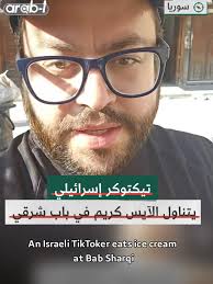 Israeli TikToker's Syrian Visit Sparks Debate: Separating Fact from Fiction