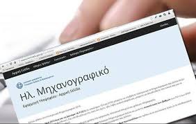 Πανελλαδικές 2016 (νέο λύκειο) μηχανογραφικο δελτιο πανελλαδικων εξετασεων επαλ επιλέγετε πεδίο/πεδία, βαθμίδα/δες μηχανογραφικό επαλ. Frontisthria Kollia Tips Gia Th Swsth Symplhrwsh Toy Mhxanografikoy Deltioy Symfwna Me To Ypoyrgeio Paideias To Mhxanografiko 2017 Den Einai Deltio Problepsewn Einai Deltio Katagrafhs Protimhsewn O Ypopshfios 8a Prepei Na