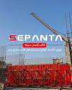 شرکت تولیدی سپنتا‎ | ‎قالب گستر سپنتا تولید کننده انواع سیستم های ...