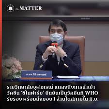 1.บริษัท ไชน่า เนชั่นแนล ฟาร์มาซูติคอล กรุ๊ป คอร์ปอเรชั่น (china national pharmaceutical group corporation ตัวย่อ cnpgc. Jlt2rflnicmjtm
