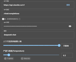 公益DeepSeek API – Cisco's Blog