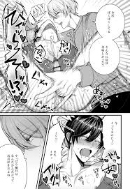 嫉妬してほしくてキスマを付け帰宅した結果、恋人におもちゃとおちんちんでお仕置きされちゃう彼氏くん♪【BL】 |  キスマ付けて帰ったら彼氏にお仕置きされることになった話 (まよら～本舗) | 無料エロ漫画サイト 週刊ナンネットマンガ