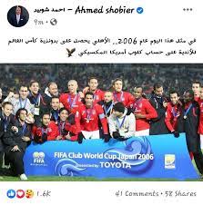 ليفاندوفسكي يحصد جائزة افضل لاعب في العالم 2020 بأرقام استثنائية. Ø´ÙˆØ¨ÙŠØ± ÙŠØ­ØªÙÙ„ Ø¨Ø°ÙƒØ±Ù‰ ØªØ­Ù‚ÙŠÙ‚ Ø§Ù„Ø£Ù‡Ù„ÙŠ Ø¨Ø±ÙˆÙ†Ø²ÙŠØ© ÙƒØ£Ø³ Ø§Ù„Ø¹Ø§Ù„Ù… Ù„Ù„Ø£Ù†Ø¯ÙŠØ© ØµÙˆØ±Ø© Ø§ÙˆØ§Ù† Ù…ØµØ±