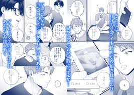 ケツイキを覚えたノンケ男子さん、バズり目的で自ら生ハメ撮りを求めてしまうｗｗｗｗｗ【BL】 | チン堕ちあおくん～承認欲求に囚われたノンケがケツイキ中出しハメ撮り投稿～  (FKRfactory) | 無料エロ漫画サイト 週刊ナンネットマンガ
