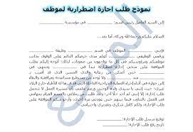تطوير نظام تربوي عماده التميز، يعتمد على موارده البشرية، استناداً إلى معايير عالمية وقيم اجتماعيـة، وروح تنافسية عالية، ممـا يسهـم في تقـدم الأردن فـي خضـم الاقتصاد المعرفي العالمي. Ù†Ù…ÙˆØ°Ø¬ Ø·Ù„Ø¨ Ø§Ø¬Ø§Ø²Ø© Ø§Ø¶Ø·Ø±Ø§Ø±ÙŠØ© Ù„Ù…ÙˆØ¸Ù Ù…ÙˆÙ‚Ø¹ Ø§Ù„Ù…Ø±Ø¬Ø¹
