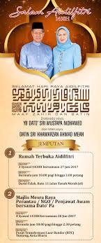 Penganjuran rumah terbuka hari raya aidilfitri tidak dibenarkan di sarawak pada tahun ini. Tok Pa Comms Di Twitter Jemput Hadir Semua Ke Rumah Terbuka Aidilfitri Mustapa Mohamed Raya Ke 3 Majlis Mesra Raya Raya Ke 4 Butiran Lanjut Seperti Tertera Https T Co R5gpr0zvmn