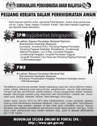 Portal jawatan kosong kerajaan dan swasta di malaysia, jawatan kosong, tip mendapatkan kerja, kerja kerajaan, jawatan kosong spa, kerja kosong terkini artikel terkini. 2 603 Kekosongan Jawatan Kosong Suruhanjaya Perkhidmatan Awam Spa Januari 2016